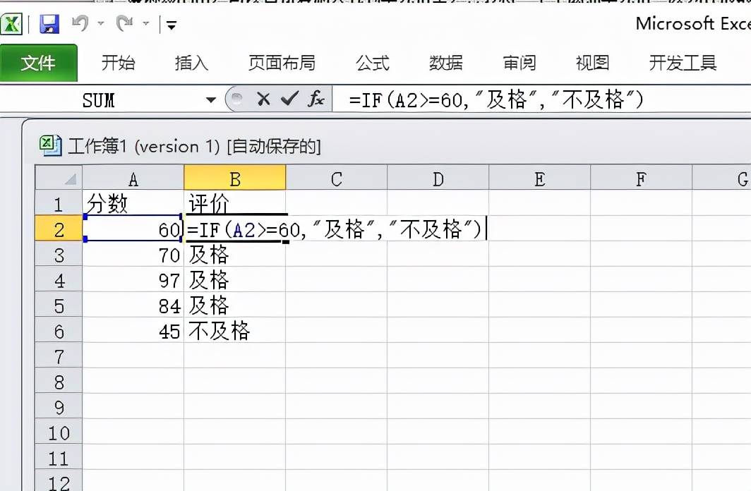 表格中if公式怎么用