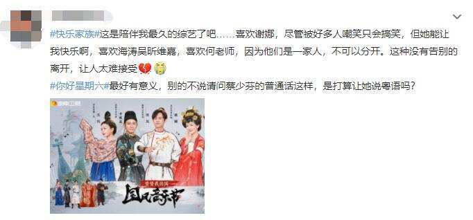 官宣|《快乐大本营》停播，快乐家族剩何炅主持，24年老牌综艺官宣告别