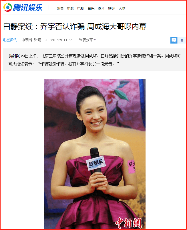 联合u201c男小三u201d诈骗丈夫236万，逼死婆婆，白静的结局算惨吗？_湘西_ 