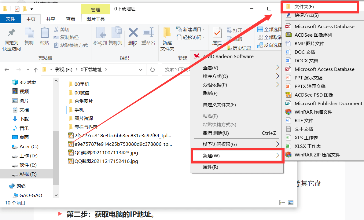 蘋果手機怎樣跟電腦互傳文件？教你1招，幾G的文件也能輕松傳輸 科技 第2張