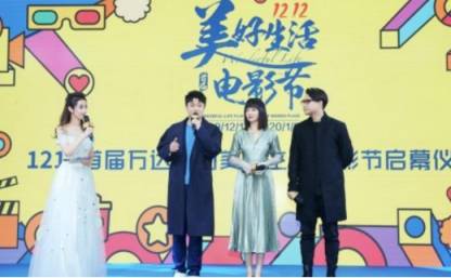 活动|好电影成为美好生活的一部分，万达美好生活电影节启幕