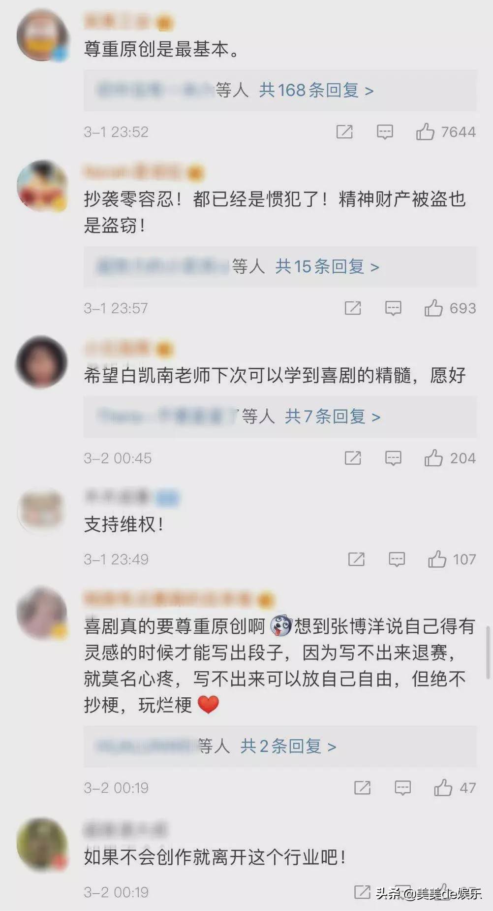 前辈|资深前辈输给网红，被扒抄袭，他冤吗？