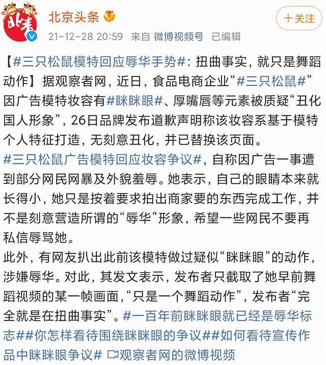 眼睛反对恶意妆容，咋就被偷换概念成歧视小眼睛了？某模特原形毕露