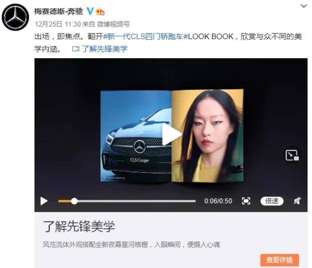 广告奔驰又翻车？奔驰广告模特妆容惹争议