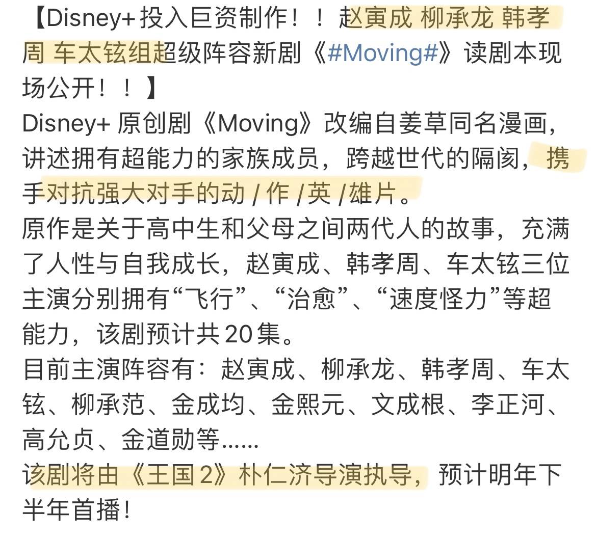 不愧是青龍獎影後？韓孝周新電影變身海盜，什麼風格都能駕馭？ 娛樂 第45張