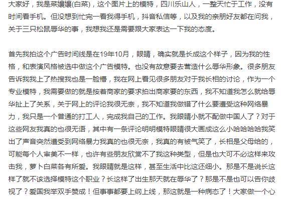 丹凤三只松鼠“眯眯眼”海报被吐槽,不要忽视3点重要原因