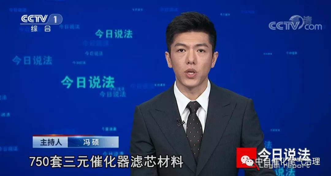 【今日说法】盗窃团伙专偷三元催化器,目前已被警方抓获_汽车_滤芯
