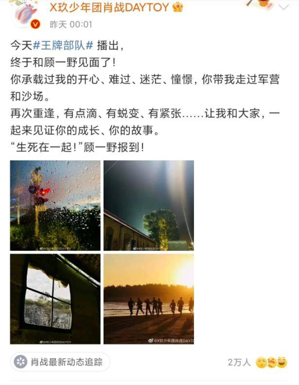 官宣|《王牌部队》为了防止“番位”之争,剧组还是很精明的!