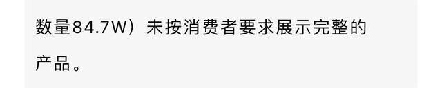 李佳琦已向有關部門提交整改報告，薇婭出事後都不敢作妖了？ 娛樂 第4張