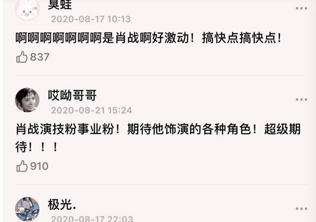 军旅|《王牌部队》收视第一！演员是成功根本，最令我惊艳的，还是肖战