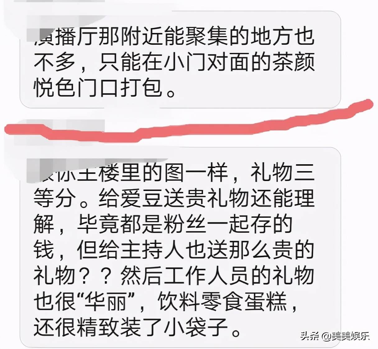 不正之风|何炅收礼事件持续发酵，被曝收粉丝礼物被骂惨，道歉也救不了？