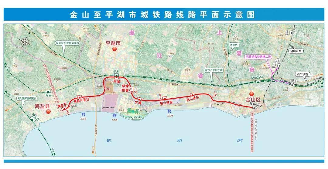浙轨建设丨金山至平湖市域铁路浙江段将开始勘察设计阶段