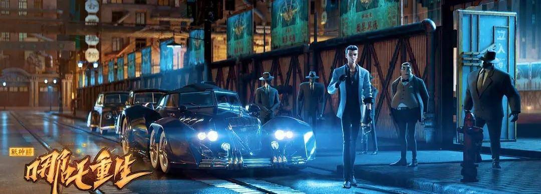 重生|《新神榜：哪吒重生》：大圣给你开个玩笑