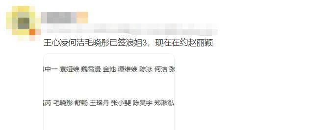 筹备|《浪姐3》筹备中，网传策划在邀约赵丽颖，曾是忠实粉的她会来？