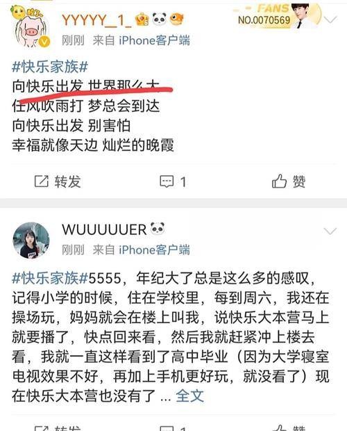 节目组|快乐大本营：一代人的青春逝去！网友：“快乐家族”还会回来吗？