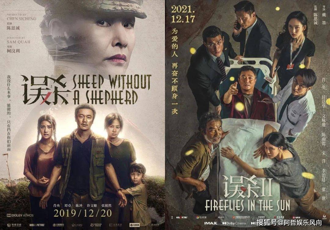 电影|两部《误杀》都是十亿票房量级，电影IP化真就这么灵？