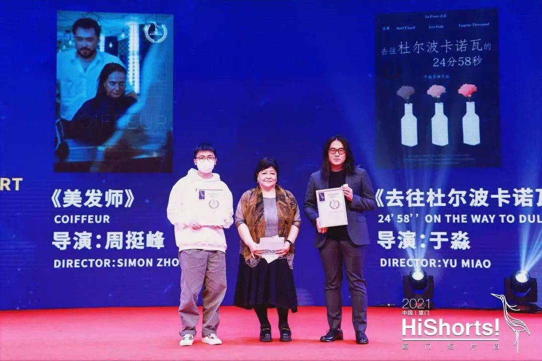 创投|2021HiShorts! 厦门短片周获奖名单公布&amp;颁奖典礼回顾