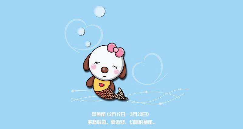 双鱼座和什么星座的人相处时间多 90b8156704db4202b3fb4992f52d52d0.jpeg