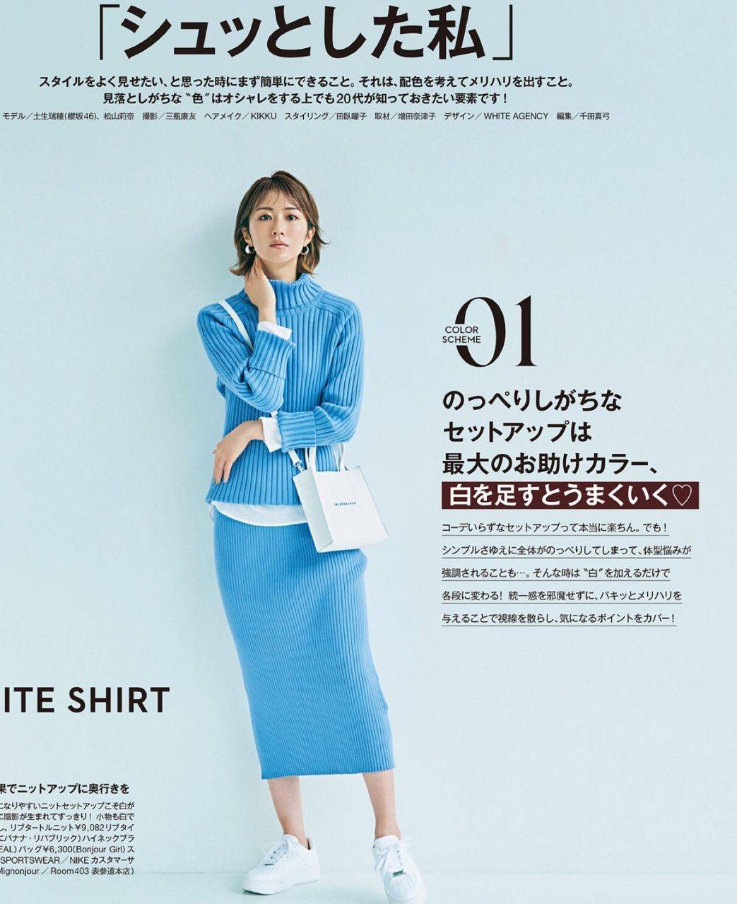 水平 女人会不会打扮,看配色水平就明白了,“同色系”搭配高级又时尚