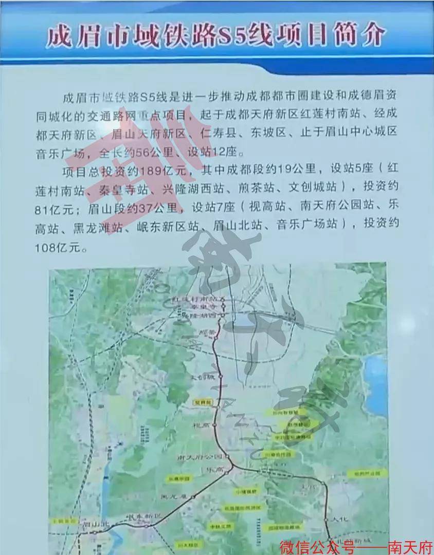 成都眉山s16轻轨线路图片