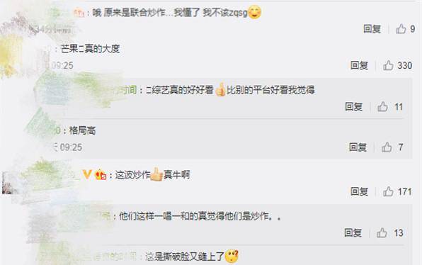 节目组|炒作？张雨绮宣布退出后与节目组频频互动，被嘲讽撕破脸又缝上了