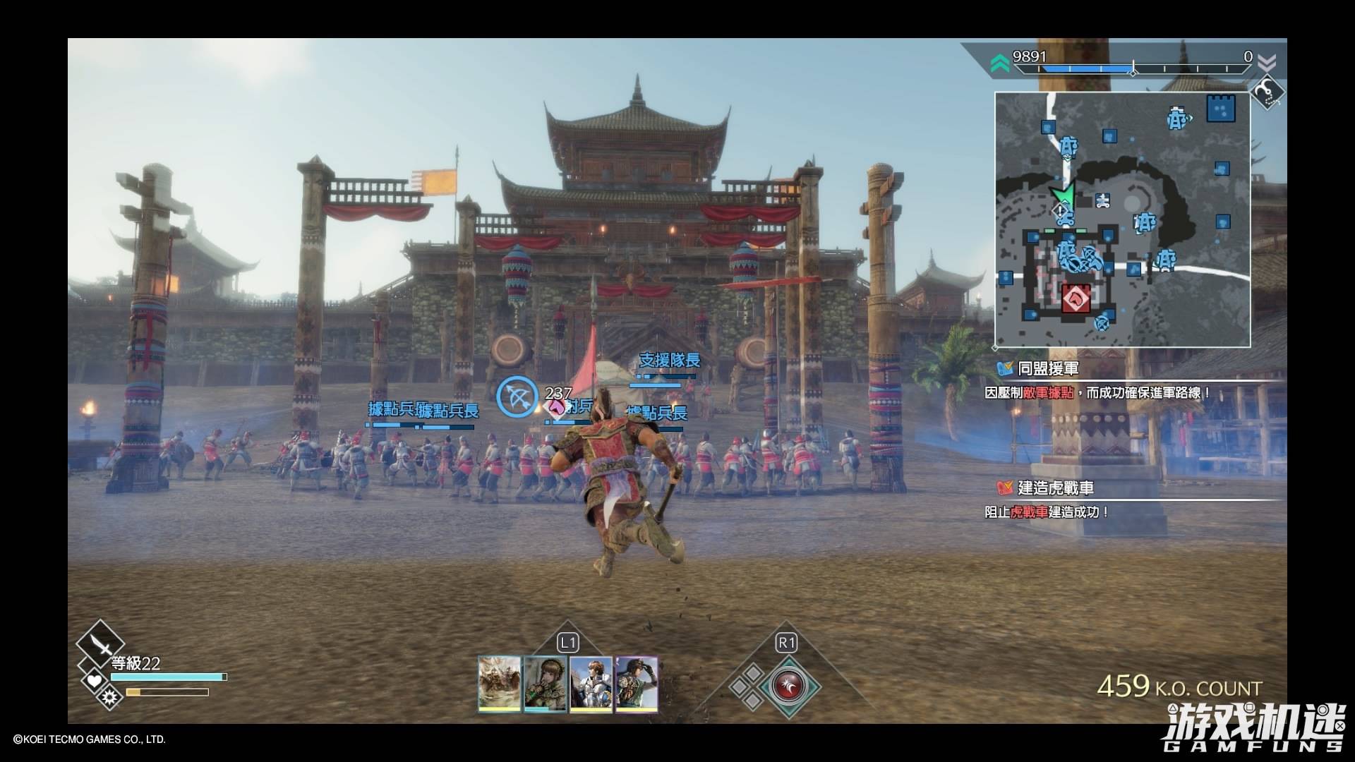 关于天下的游戏真三国无双8帝国评测