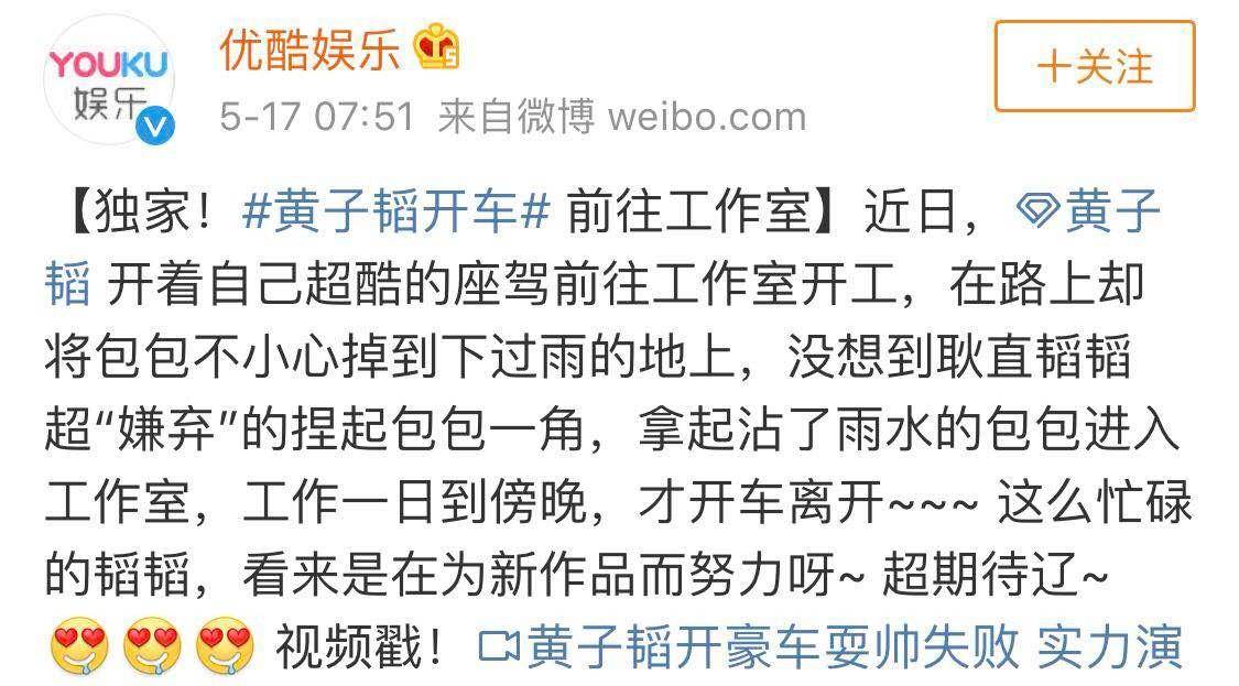 中二 艺人黄子韬 娱乐圈里的一股 泥石流 性格 音乐 热播 全网搜