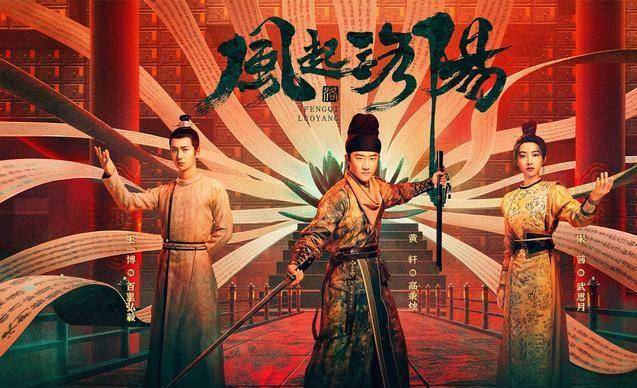 风起洛阳武攸决喜欢谁 0aa4432217ed470d905b5d91350681f8.jpeg