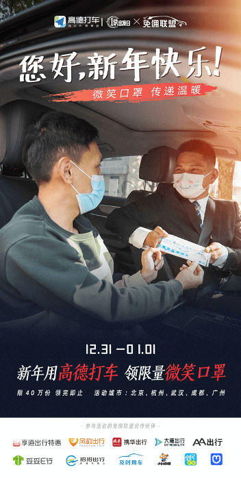 怎么成为高德打车司机 21eea1b8015c495e96f25084c7ebcc17.png