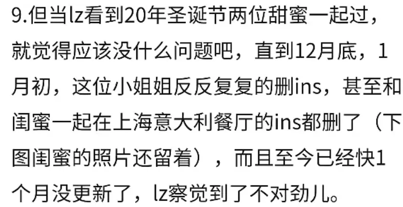 粉絲剛發單身聲明，她就被拍到與男藝人摟抱，此前曾多次同回酒店 娛樂 第18張