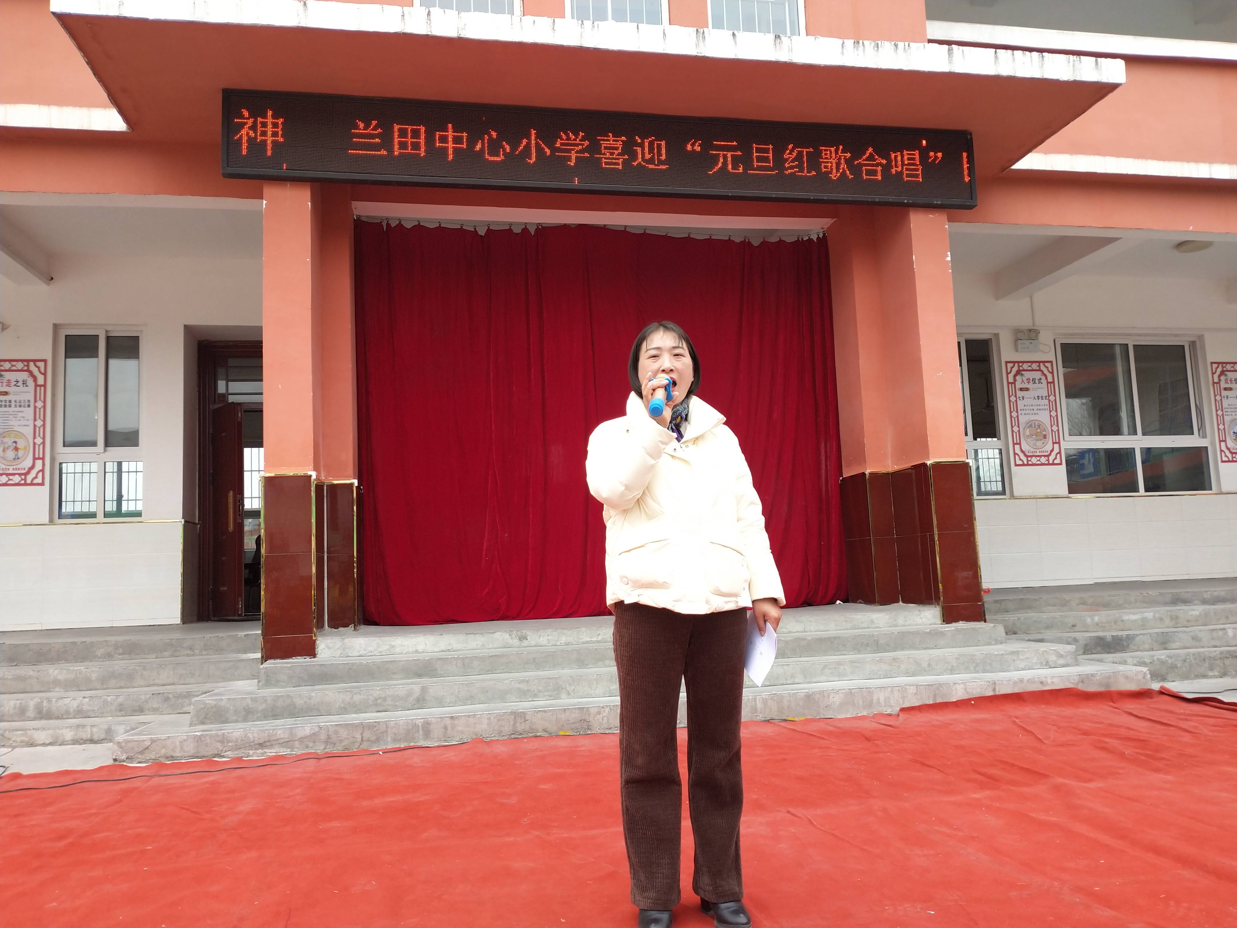 唱红歌燃梦想赤眉镇兰田中心小学庆元旦唱红歌比赛
