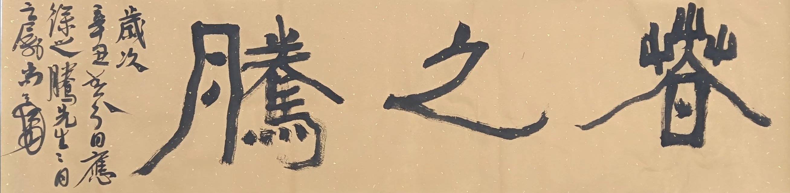 徐之腾|2021｜徐之腾收藏｜书画艺术作品欣赏