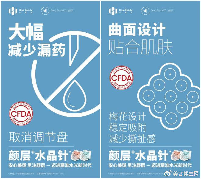 设计赶走干燥敏感，焕活健康肌底就用颜层?水晶针