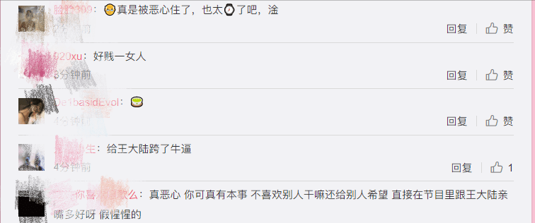 粉絲剛發單身聲明，她就被拍到與男藝人摟抱，此前曾多次同回酒店 娛樂 第9張