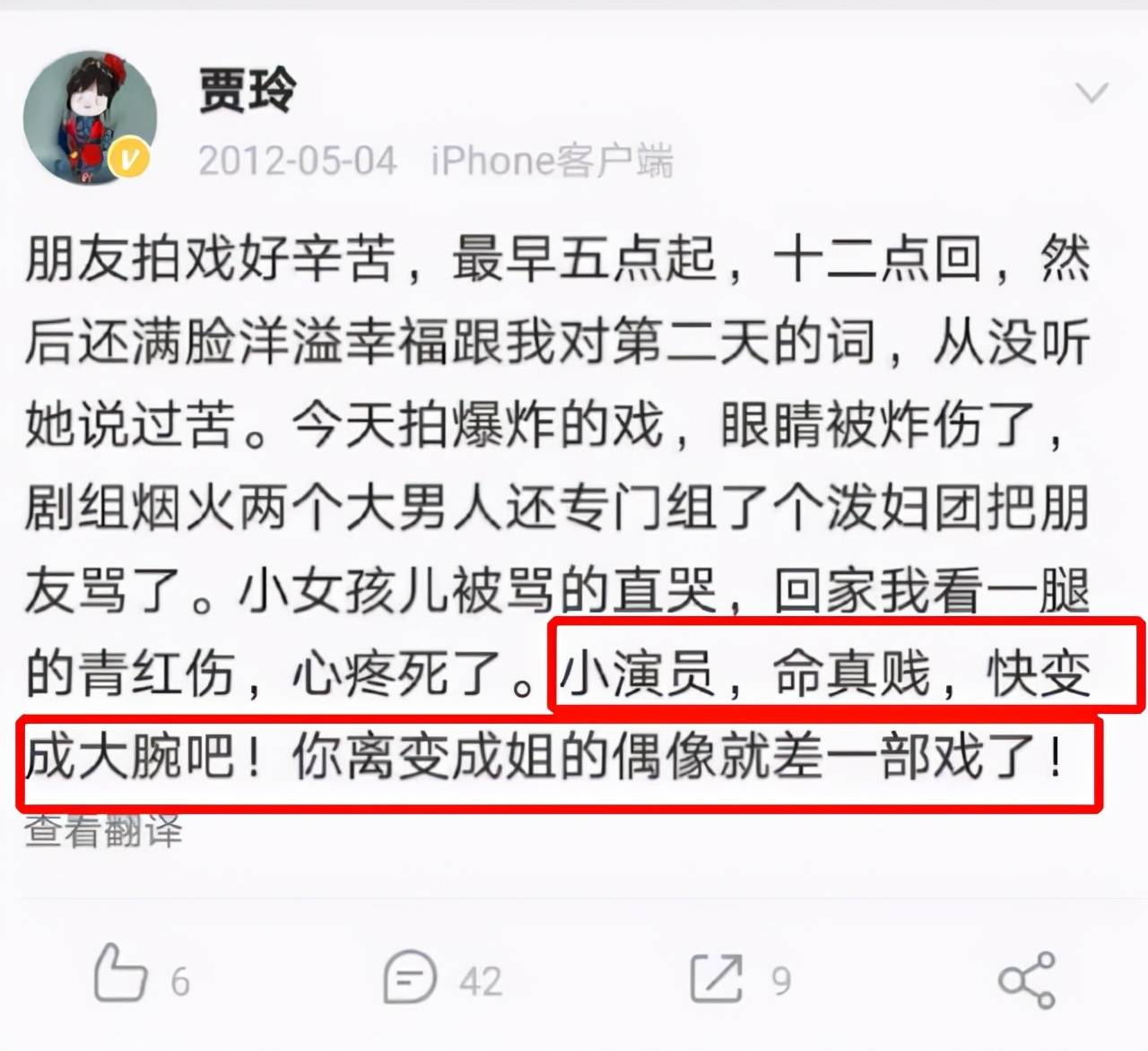 大仇得報？張小斐曬照慶祝獲金雞影後，槿汐姑姑孫茜評論區淪陷 娛樂 第21張