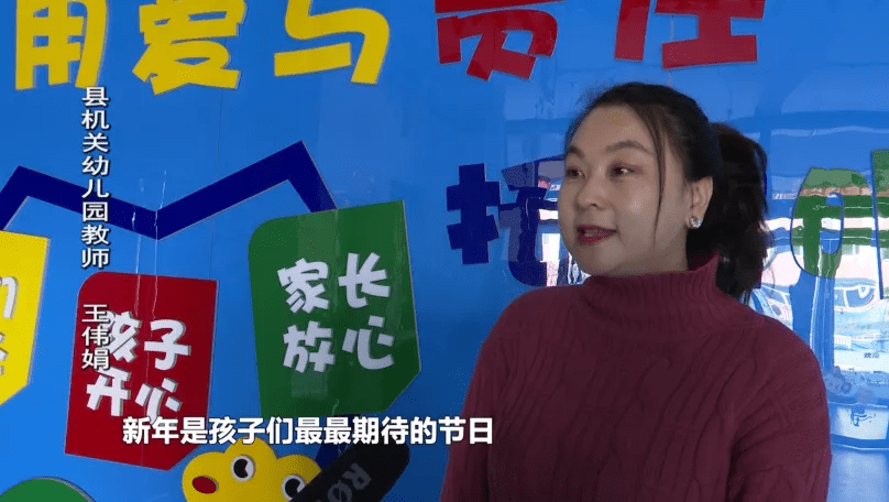 年味|方山县机关幼儿园：多彩活动庆元旦 欢欢喜喜迎新年