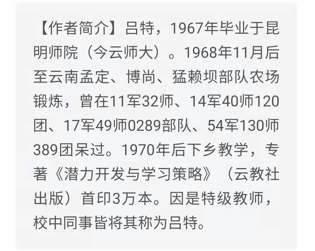 学生连换了新连长 有句 名言 很深刻 官大官小 独立就好 师部 赖坝 部队