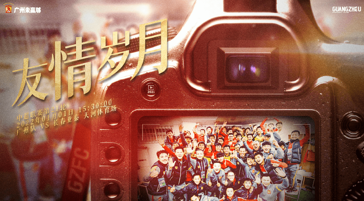 年轻人|央视只直播国安复仇战，泰山队目标双杀海港，黑马有望升第2