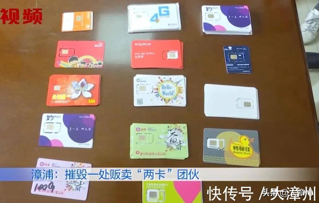 贩卖电话卡案例大全