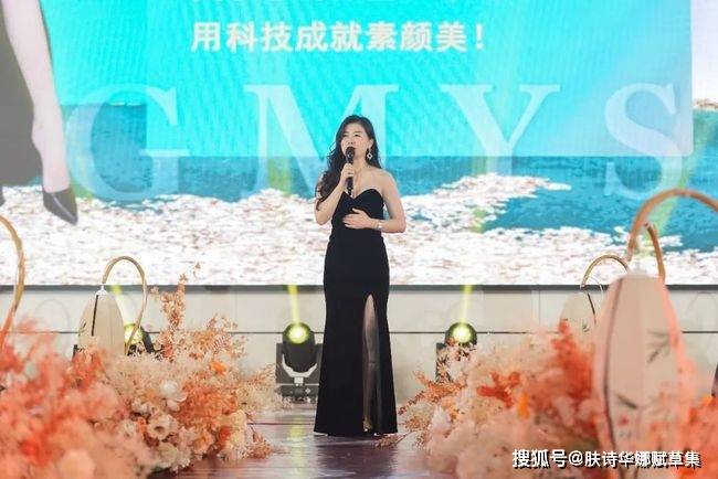 品牌肤诗华娜赋草集2021深圳年会盛典完美落幕！