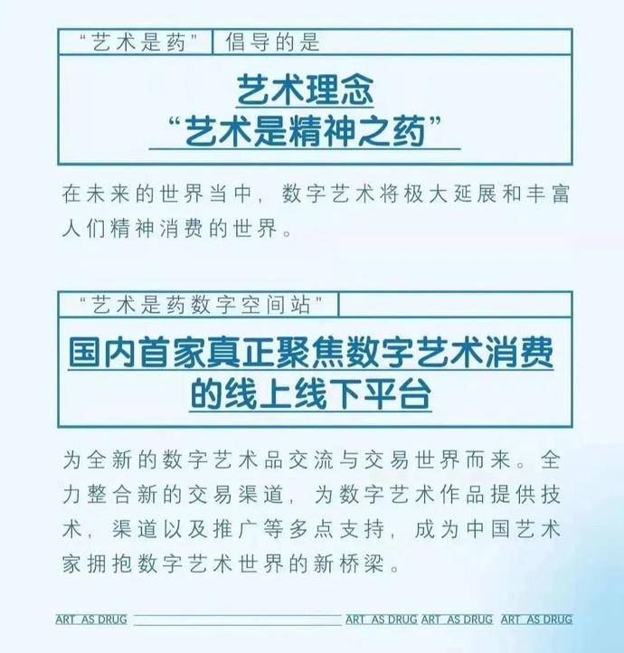 空间站|“艺术是药”NFT数字空间站启航 人人都是艺术家的时代真正到来