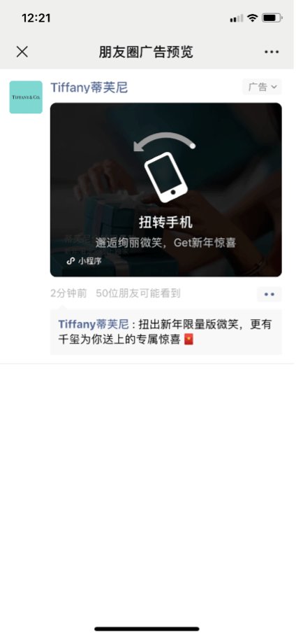 天博电竞APP广告点击互动率高达行业均值2倍Tiffany的秘密绝招是什么？