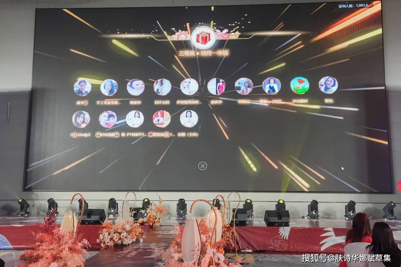品牌肤诗华娜赋草集2021深圳年会盛典完美落幕！