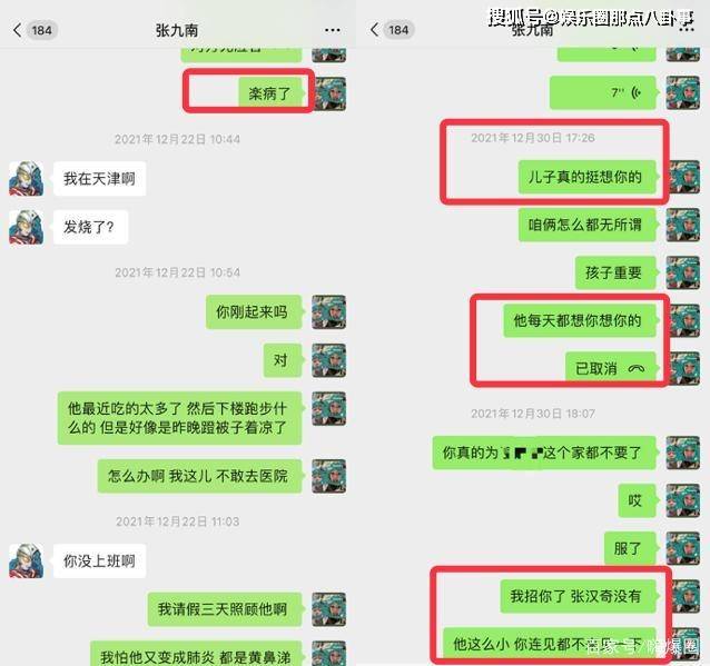 德云社张九南回应前妻控诉