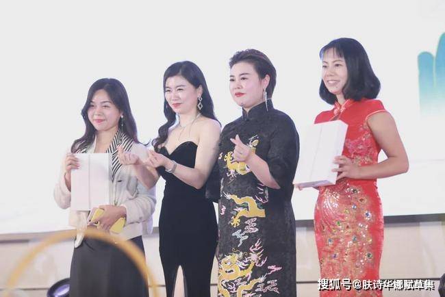 品牌肤诗华娜赋草集2021深圳年会盛典完美落幕！
