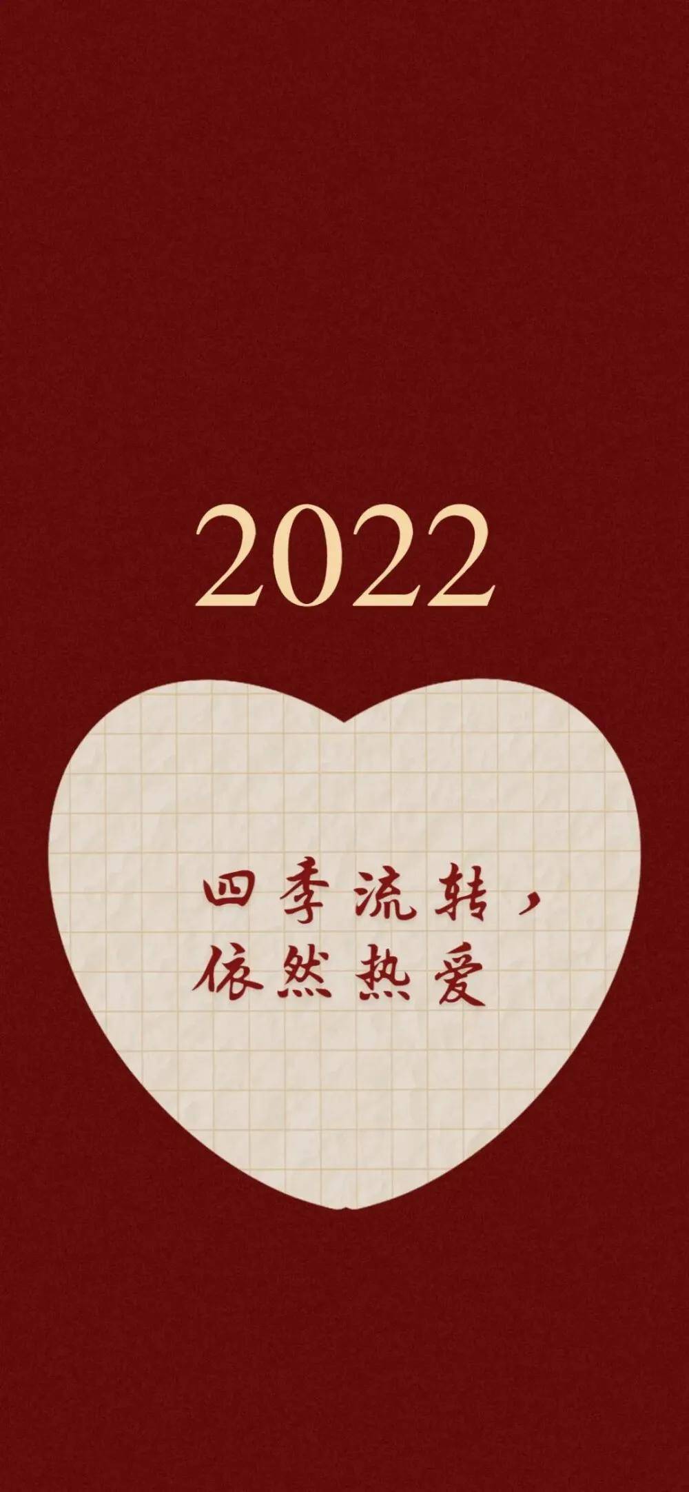 2022虎年壁紙