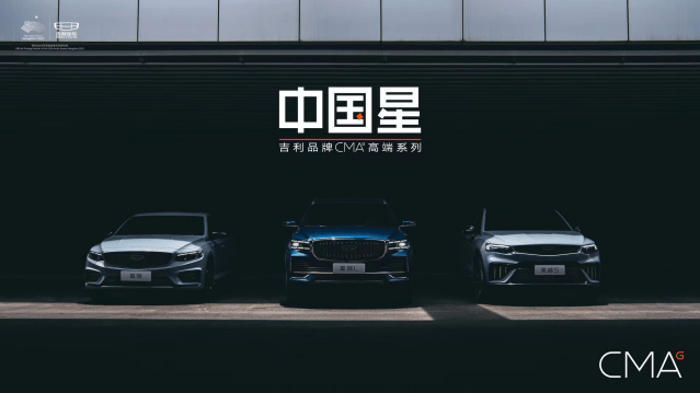 汽车|致敬中国的“敢为先锋” —美好2022与吉利汽车一起“敢为，做时代中国星”
