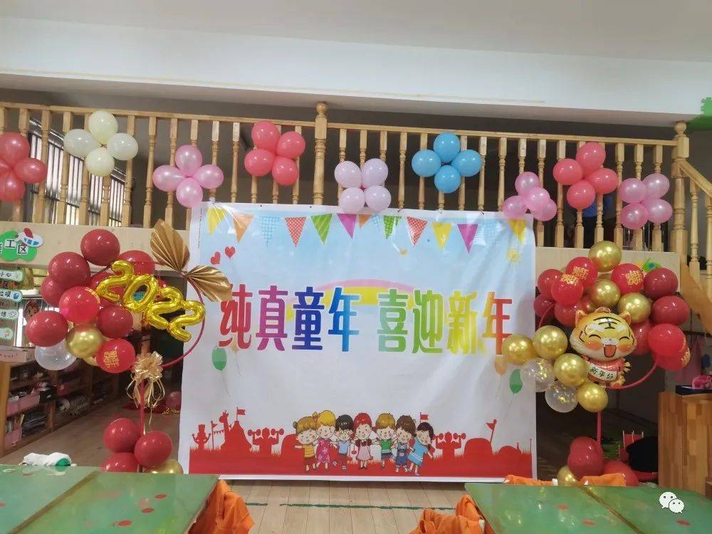 活动|“同”心迎新年 童趣庆元旦——丝雨幼儿园迎新年 迎元旦联欢活动