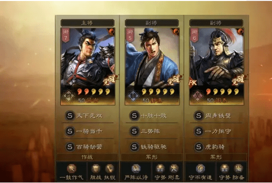 三势阵这样,性价比超高的吕布阵容_战法_周泰_郭嘉和