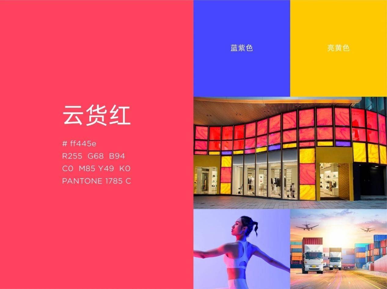 平台|云货优选从平台业务、经营理念出发对品牌LOGO进行全面升级